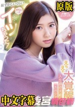恥ずかしいくらいめちゃ×2イッちゃった！人見知り少女のえちえち大覚醒 人生初の大絶頂スペシャル 栗宮ふたば