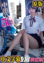 隣人のゴミ部屋で異臭中年おやじに抜かずの連撃中出し50発で孕まされた制服女子の末路… 月乃ルナ