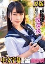 教え魔おじさんにSEXを教えてもらった秘密の放課後 宇佐美玲奈