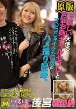 めちゃ優しい天使の金髪お姉ギャルセフレとマ○コじゃイケない男のハメ撮り記録。