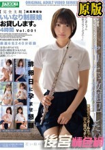 【完全主観】純真無垢ないいなり制服娘お貸しします。4時間 Vol.001