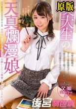 美大生の天真爛漫娘 市川愛茉