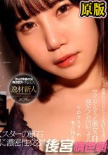 アイドルだった彼女のH見たくないですか？ 川村ゆい SODstar DEBUT
