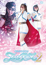 GHOV-11_01 魔法美少女戦士フォンテーヌ2