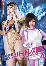 GVRD-20_01 悪の女帝と戦隊ヒロイン ハードレズ調教 女帝フェルーガVSジュエルピンク