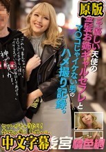 めちゃ優しい天使の金髪お姉ギャルセフレとマ○コじゃイケない男のハメ撮り記録。
