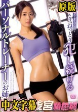 ジム初心者で非力な僕をじっくりねっとり犯し続けるパーソナルトレーナーのお姉さん 川上奈々美