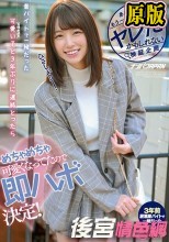 あの時、もう一押しすればヤレたかもしれない検証企画 昔、バイトで一緒だった可愛い子（当時未成年）と3年ぶりに連絡とったらめちゃめちゃ可愛くなってたので即ハボ決定！ まい