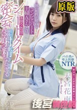 体の相性が最高なコンビニパート主婦Aさんとは休憩2時間のショートタイム密会でも最低3回は射精（だ）せる 天宮花南