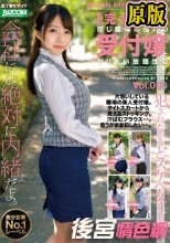 【完全主観】同じ職場の憧れの受付嬢とヤリたい放題性交 Vol.008