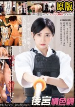 剣道一筋ふんどし女部長が陰キャ部員の下克上チ●ポに屈服させられて 夏目響