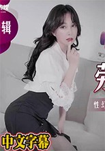 MD 果冻传媒GDCM-009劳模理疗师下-董欣