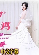MD 星空传媒XK8125妈妈新娘-金妍