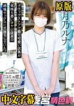 ドラッグストアで働く可愛い店員が気持ち悪いオヤジ店長の絶倫セックスに完堕ちしていた。 月乃ルナ
