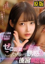 ゼロ距離で淫語をこっそり囁いて誘惑！！誰か来るかもしれない図書室で文系女子に犯●れ続けたボク 天然美月