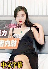 MD 精东影业JD120你是我的眼之为爱献身-优优