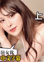 MD 兔子先生TZ-061上门按摩东瀛女-明日香