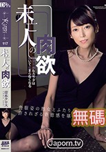 KIRARI MMDV 117 未亡人の肉欲 : 青木クリス