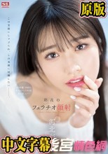 彩花のフェラチオ顔射 河北彩花