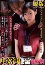 地味な図書館司書の結城さんは異常な性癖で中年オヤジのチ○ポを狂わせた。 結城りの