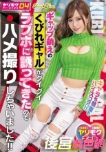 ヤリモクFriends04 ギャップ萌えのくびれギャルがグイグイラブホに誘ってきたのでハメ撮りしちゃいました！！