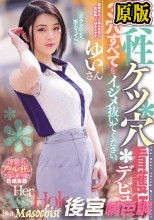 真性ケツ穴看護師デビュー 3穴すべてをイジメ抜いてください。