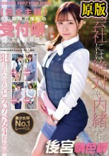 【完全主観】同じ職場の憧れの受付嬢とヤリたい放題性交 Vol.009