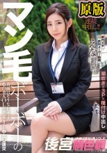 マン毛ボーボーの真面目そうなEカップ色白美人OLのランチタイム中出し援交 都内大手飲料メーカー勤務 えな