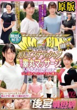 顔出し解禁！！ マジックミラー便 高級美容サロン勤務の美人エステティシャン 初めての睾丸マッサージ編 vol.02 8人全員SEXスペシャル！！キ●タマを丁寧に揉みほぐして見たことないほど勃起したチ○ポに思わず火照ってしまったびしょ濡れオマ○コにデカチン挿入！！