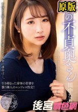 隣の不貞奥さん 田中なな実