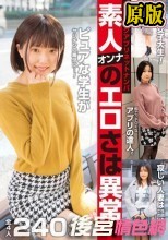マッチングアプリネットナンパ 素人オンナのエロさは異常4