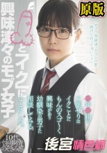 ●年●組の三葉せりはイクことにもんのスゴ～く興味があり幼馴染の男子に相談してみることにした。