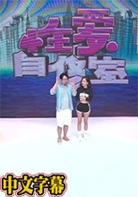 性爱自修室EP6超完美性爱体验