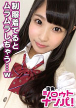 300MAAN-160  ■「後ろから突いて下さい…」■リアルJ〇？？制服着てるとムラムラしちゃう変態制服マニアの幼膣ガン攻めSEX！