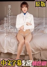【数量限定】チェックアウトまでの時短性交 美人ホテルスタッフを口説き手を出してしまいました… 希島あいり 生写真3枚付き