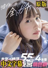 嘘イキなんてありえない、全てガチ！本気の絶頂55回イキ！4本番 鈴音りん