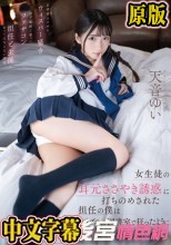 女生徒の耳元ささやき誘惑に打ちのめされた担任の僕は放課後ラブホや図書室で狂ったように禁断中出しを繰り返した…。 天音ゆい