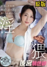 青春の半年間、僕は人妻の素肌に焦らされ続けて…。 水戸かな
