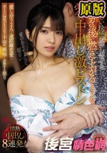 愛し合う2人…遠距離恋愛…会えない時間が生み出す不安や嫉妬…身勝手な怒り 凄まじい快感が押し寄せるケンカの後の燃え上がるような愛の中出し激ピストン 根尾あかり