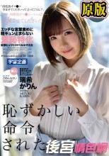 エッチな言葉責めに膣キュン止まらない羞恥特化妄想むっつりスケベな女子大生 瑞希かりん
