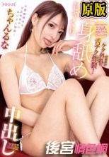 SNSフォロワー2万人風俗アイドル【ちゃんるな】経験値がケタ外れの舌テク炸裂！全身舐めじゃくり中出しFUCK