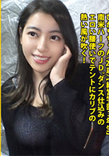 300MIUM-398 【豊満キューバ美女！】15歳までキューバで育ったラテン系ハーフ美女のひかりちゃんはダンス大好きパリピ女子！⇒セクシーは正義！自慢のGカップおっぱい&エロ過ぎ注意の腰フリダンスを披露！⇒歴代彼氏の国籍はワールドワイド！世界のち●ぽを知るJDは長くて太いのがお好き！？⇒そこへ理想のおちんちんを持つ男が現れたらどうなるどうなる？？果たして日本が誇るデカチンは世界に通用するのか？？の巻。：パコパコ女子大学 女子大生とトラックテントでバイト即ハメ旅 Report.088 (EMILY)