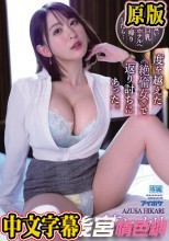 【数量限定】可愛い後輩巨乳OLをホテルへお持ち帰りしたら…度を越えた≪絶倫女≫で返り討ちにあった。 梓ヒカリ 生写真3枚付き