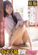 僕が田舎から上京する直前の三日間。妹みたいに思っていた幼馴染のいちかが、突然、痴女ってきて… 松本いちか