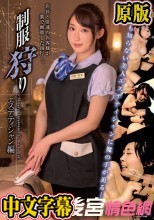 制服狩り エステティシャン編 咲野瑞希