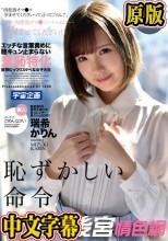 エッチな言葉責めに膣キュン止まらない羞恥特化妄想むっつりスケベな女子大生 瑞希かりん