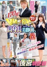 顔出し解禁！！ マジックミラー便 全員170cm超！8人全員SEXスペシャル！！一流企業に勤める高身長美脚OL編 vol.02 スラリとしたパンスト美脚と美尻を揉みしだかれて勤務時間中に身長差SEX！！