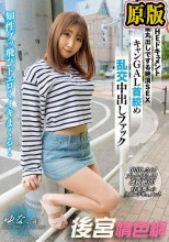 THE ドキュメント 本能丸出しでする絶頂SEX キャンGAL首絞め乱交中出しファック 北乃ゆな