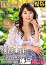 【FANZA限定】花巻由佳35歳AVデビュー チェキ付き