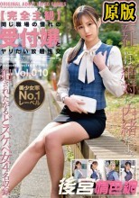 【FANZA限定】【完全主観】同じ職場の憧れの受付嬢とヤリたい放題性交 Vol.010 チェキ付き